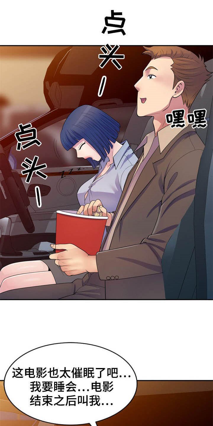 第28章：随叫随到