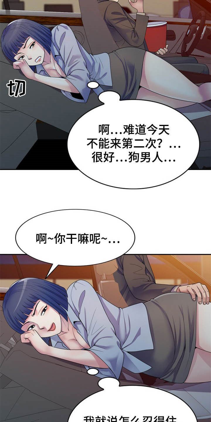 第28章：随叫随到