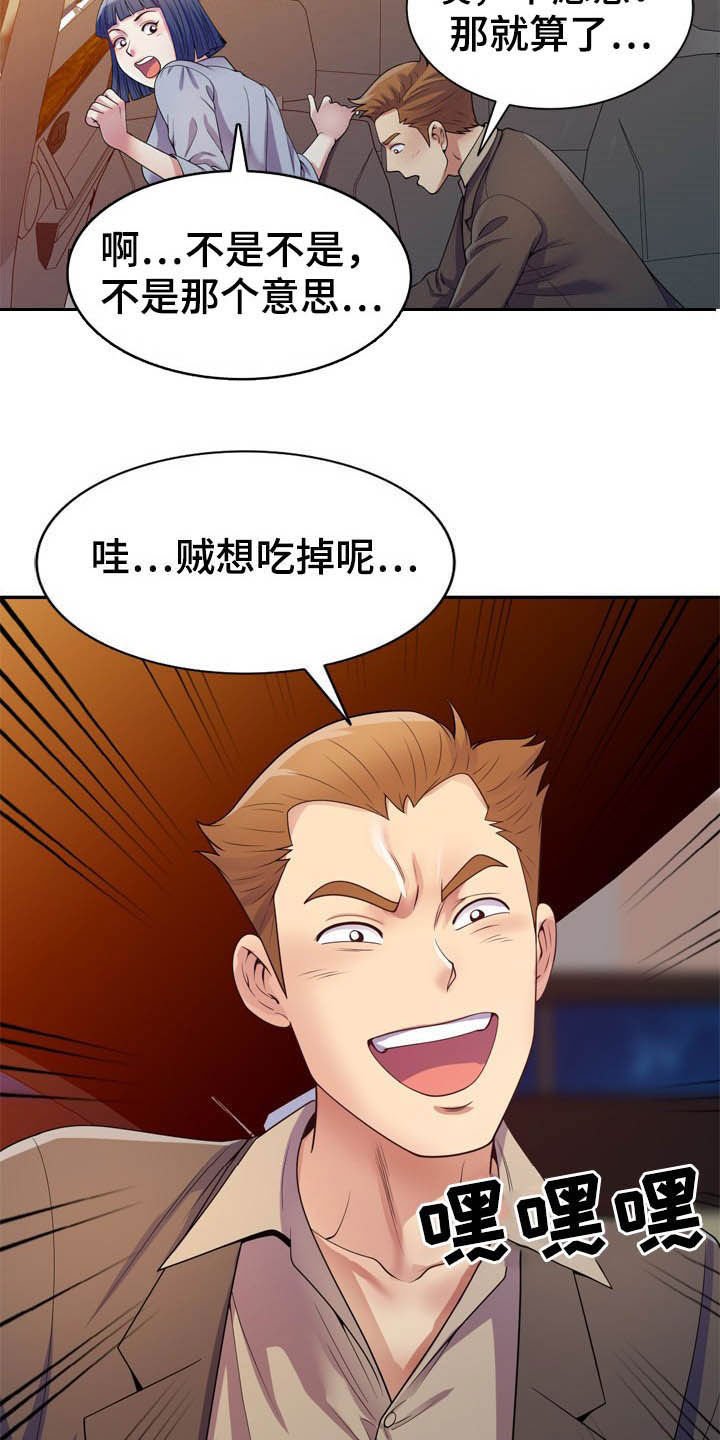 第28章：随叫随到