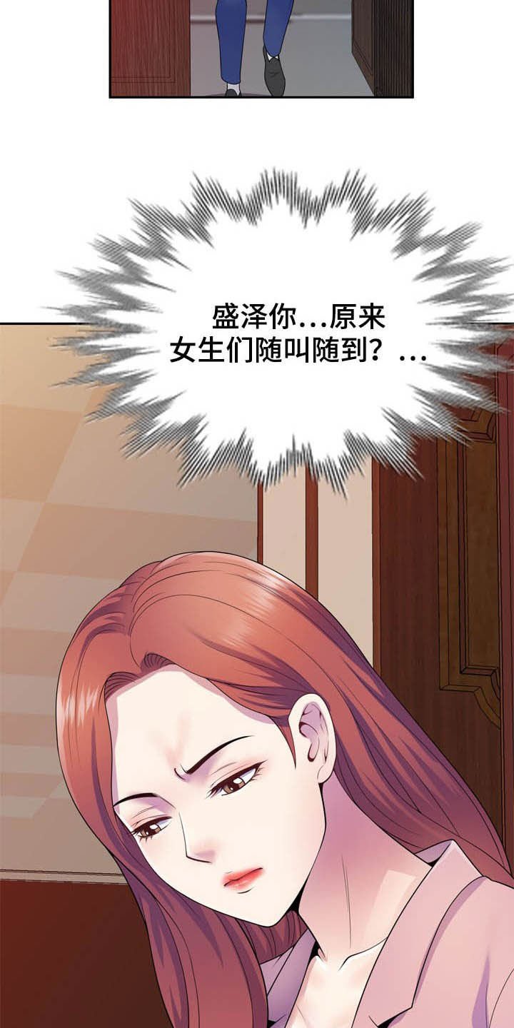 第28章：随叫随到