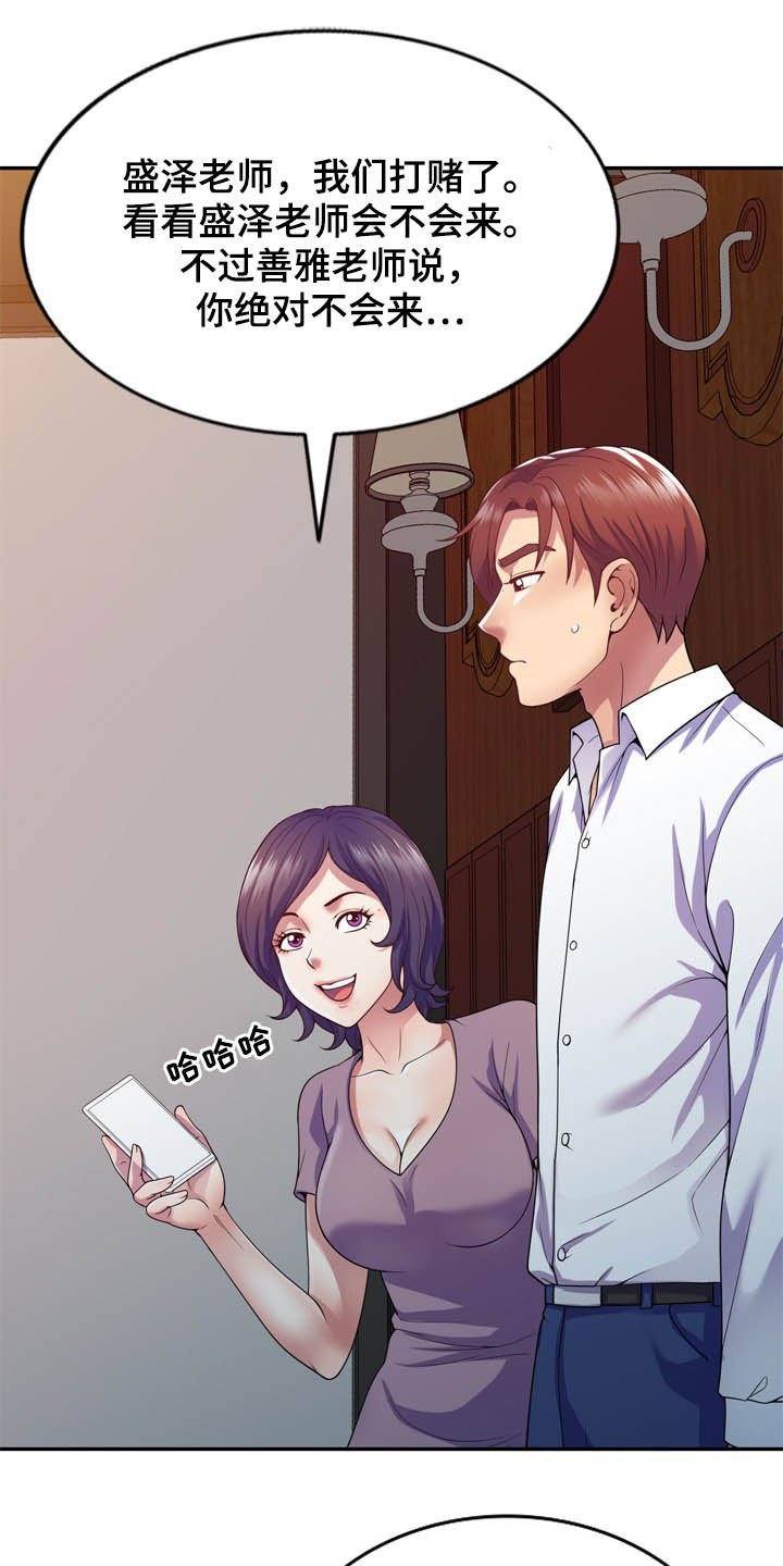 第29章：你要选谁