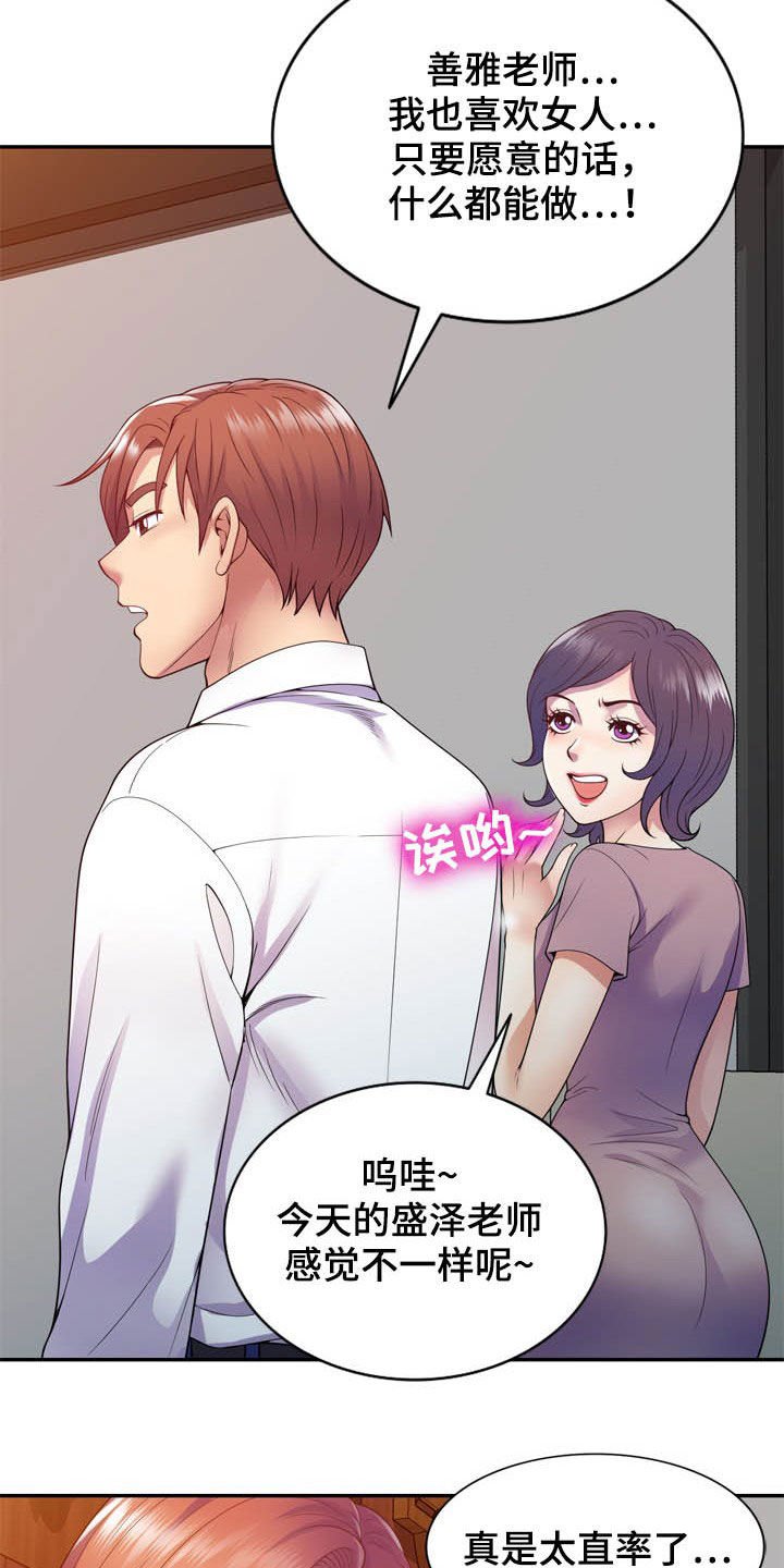 第29章：你要选谁