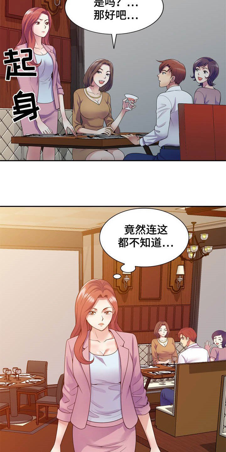 第29章：你要选谁