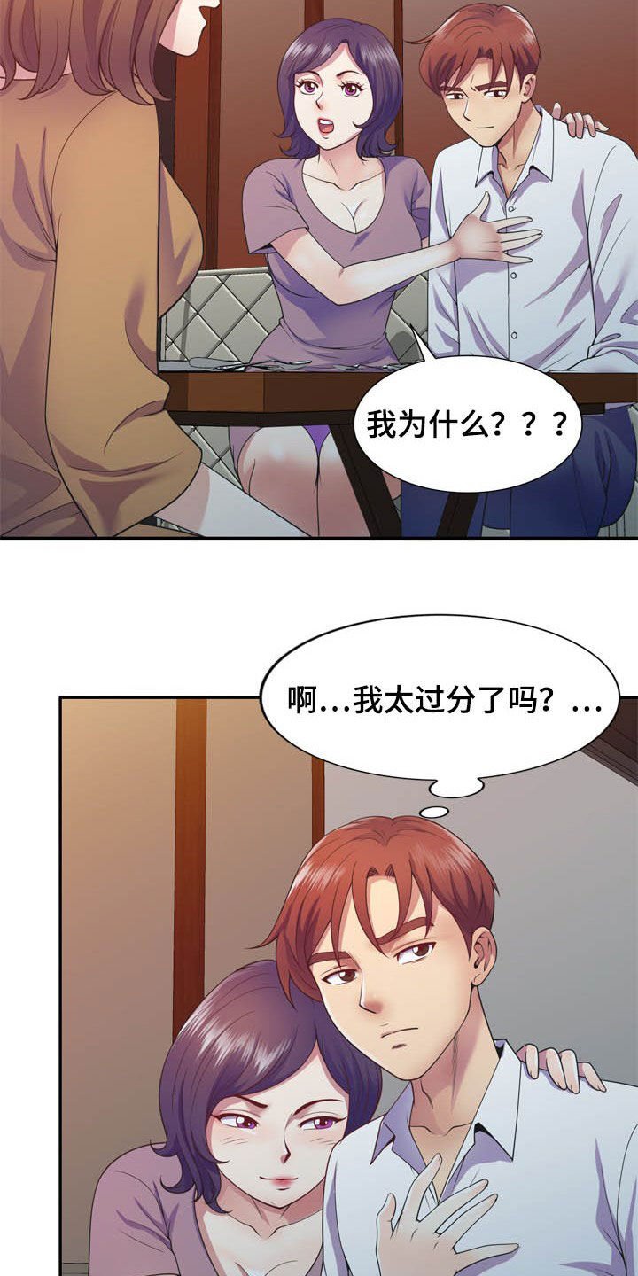 第29章：你要选谁