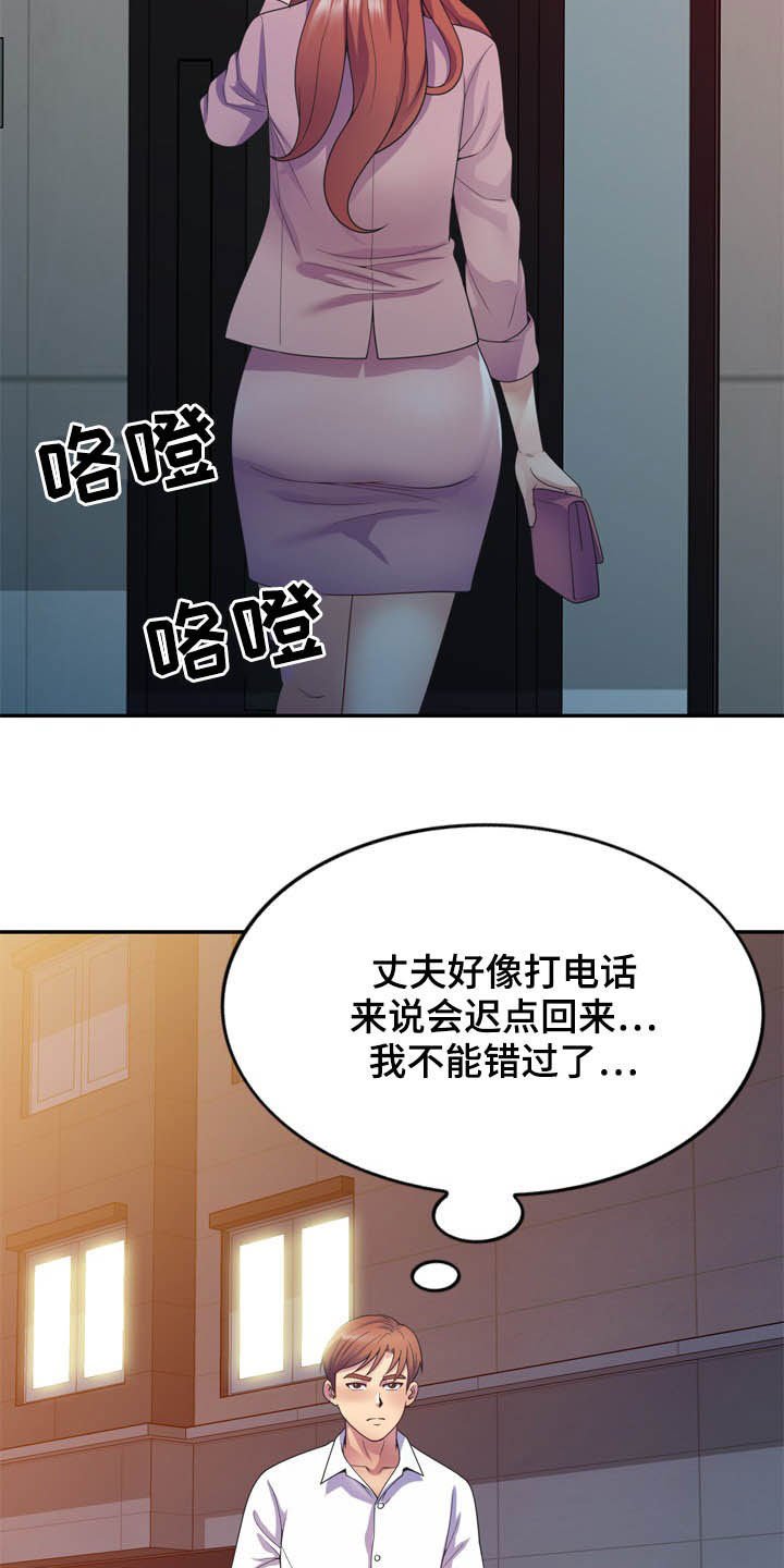 第29章：你要选谁