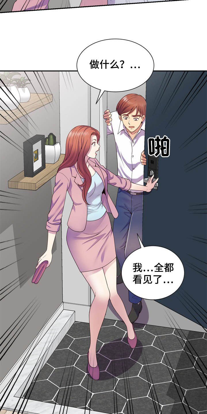 第29章：你要选谁