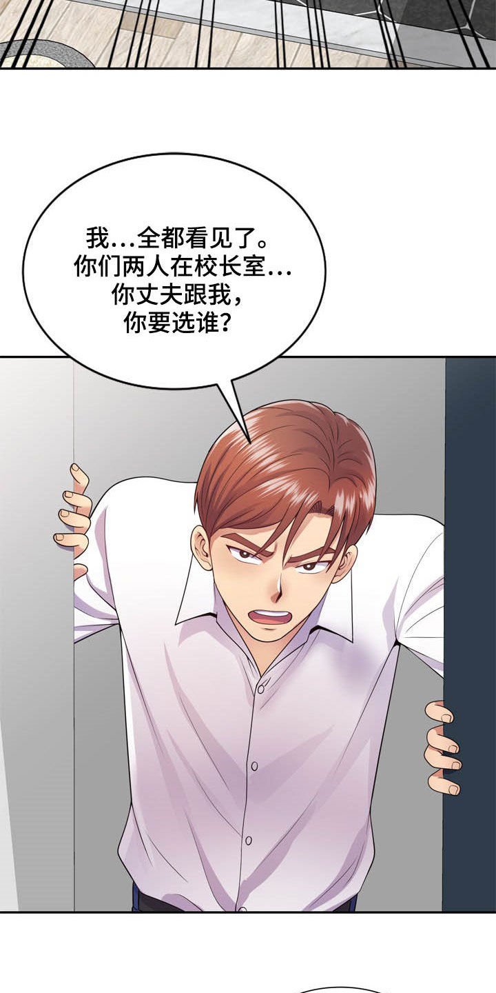第29章：你要选谁