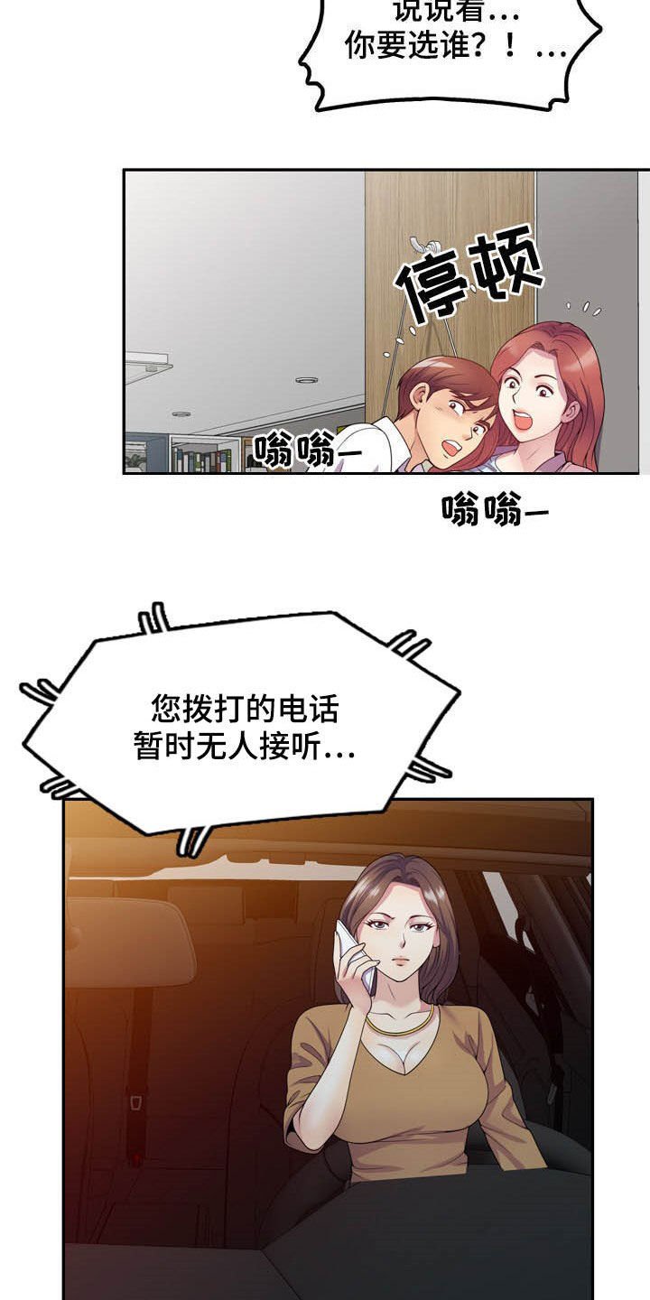 第29章：你要选谁