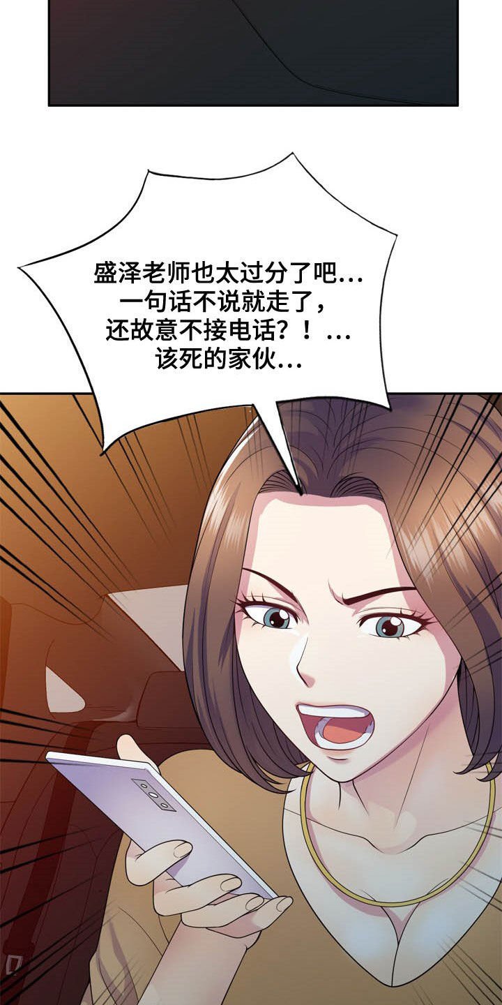 第29章：你要选谁