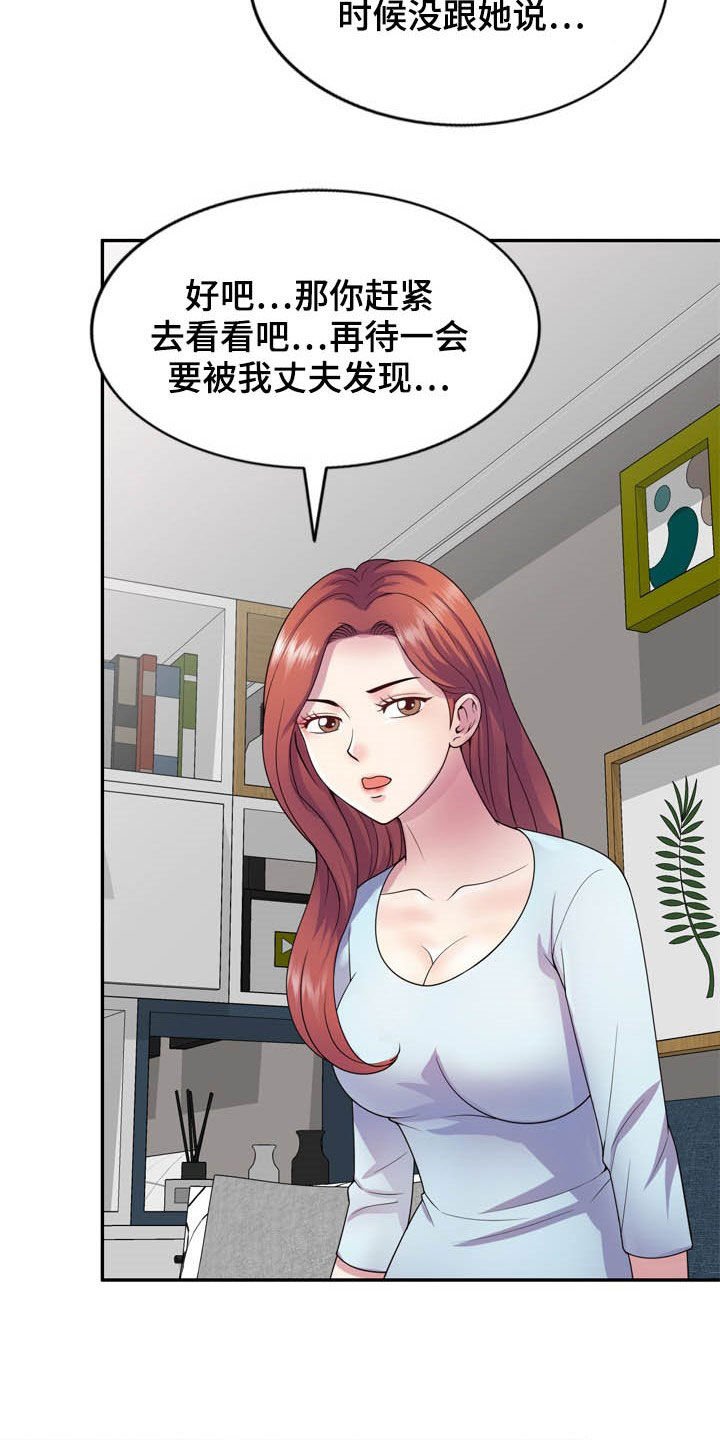 第29章：你要选谁
