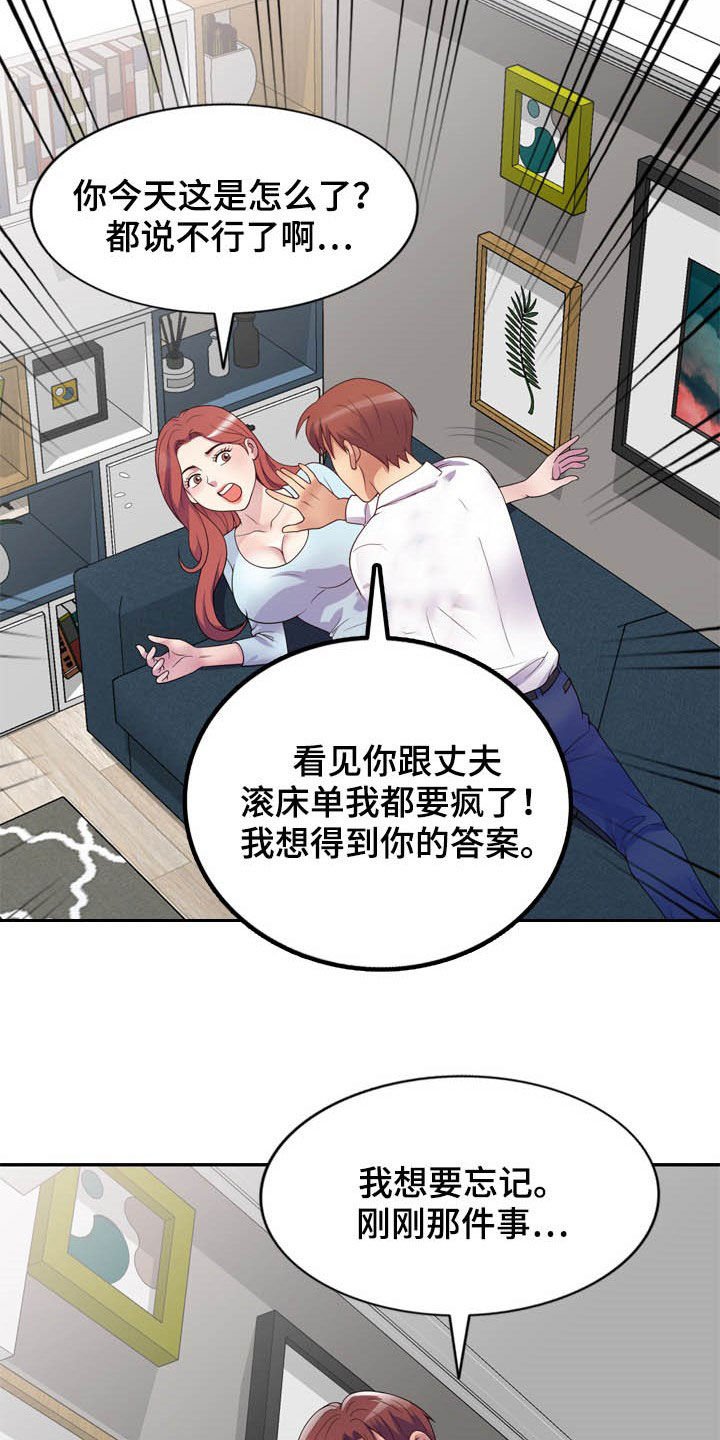 第29章：你要选谁