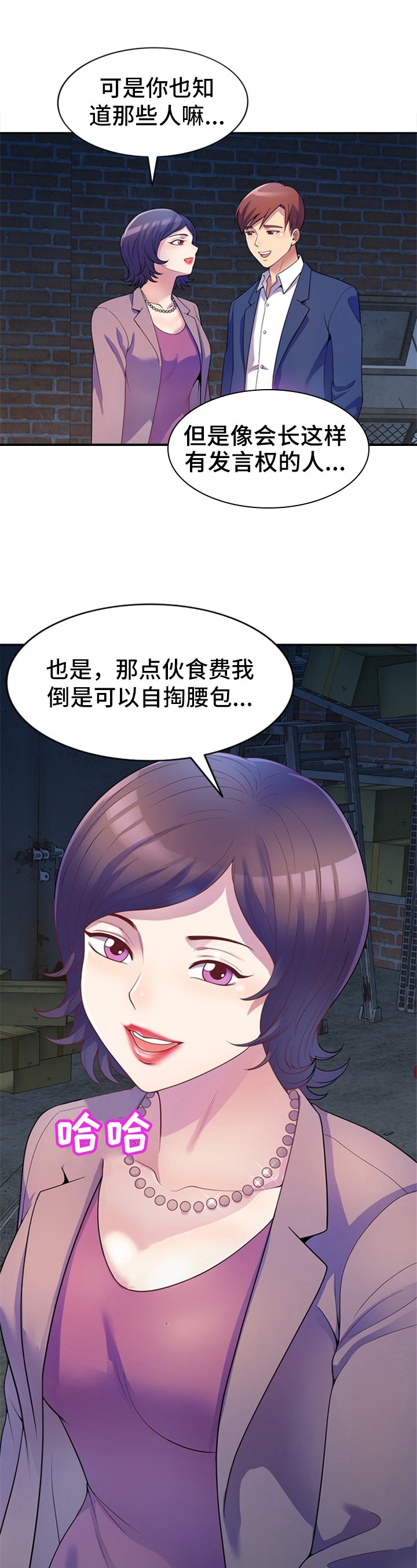 第3章：偷窥