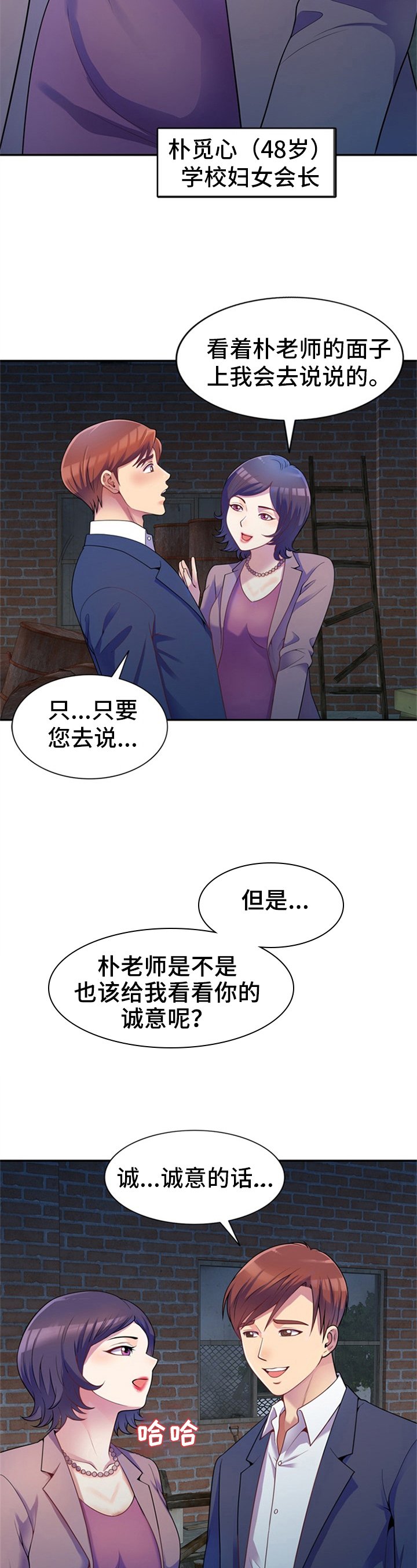 第3章：偷窥