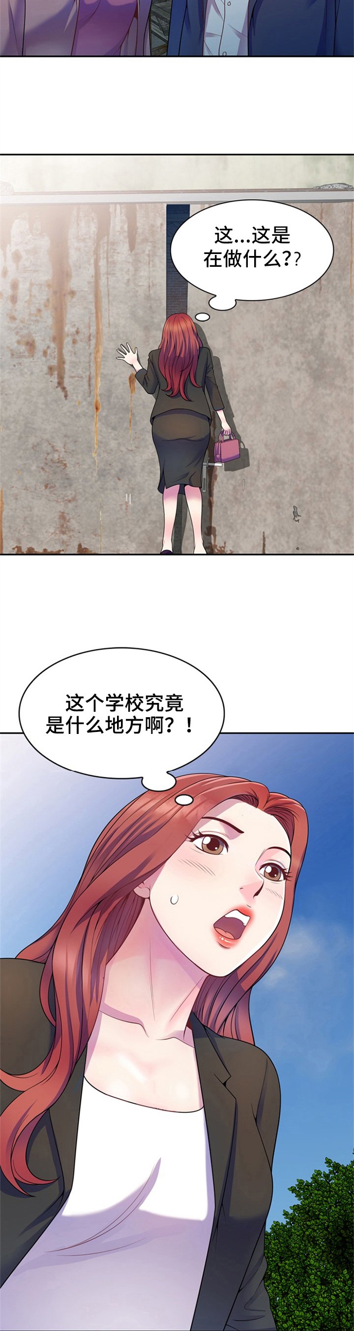 第3章：偷窥