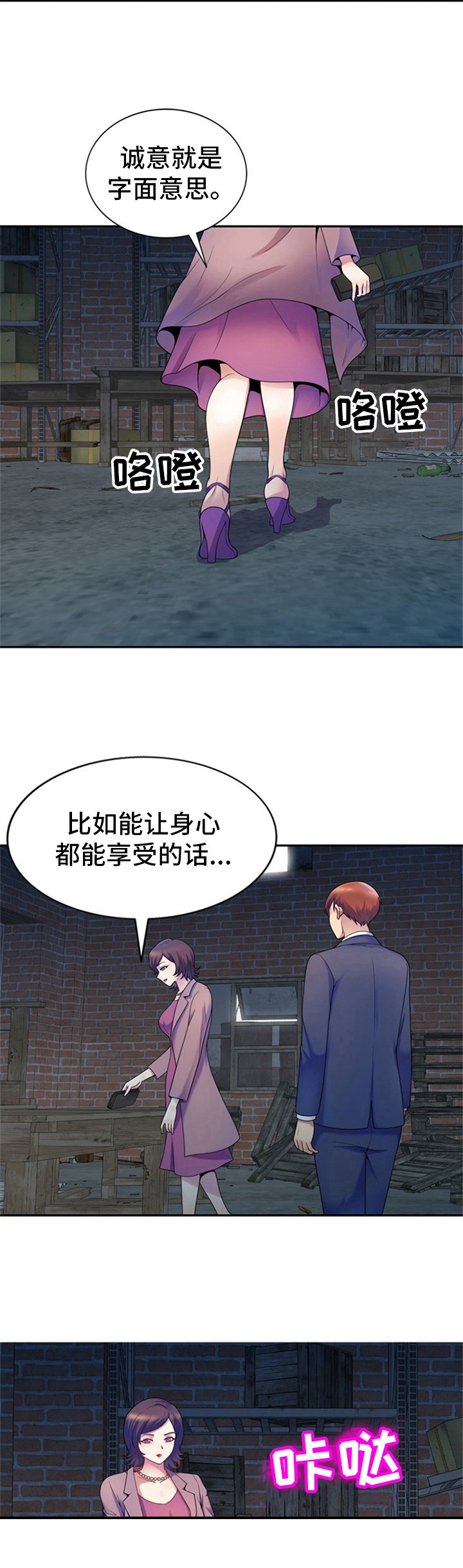第3章：偷窥