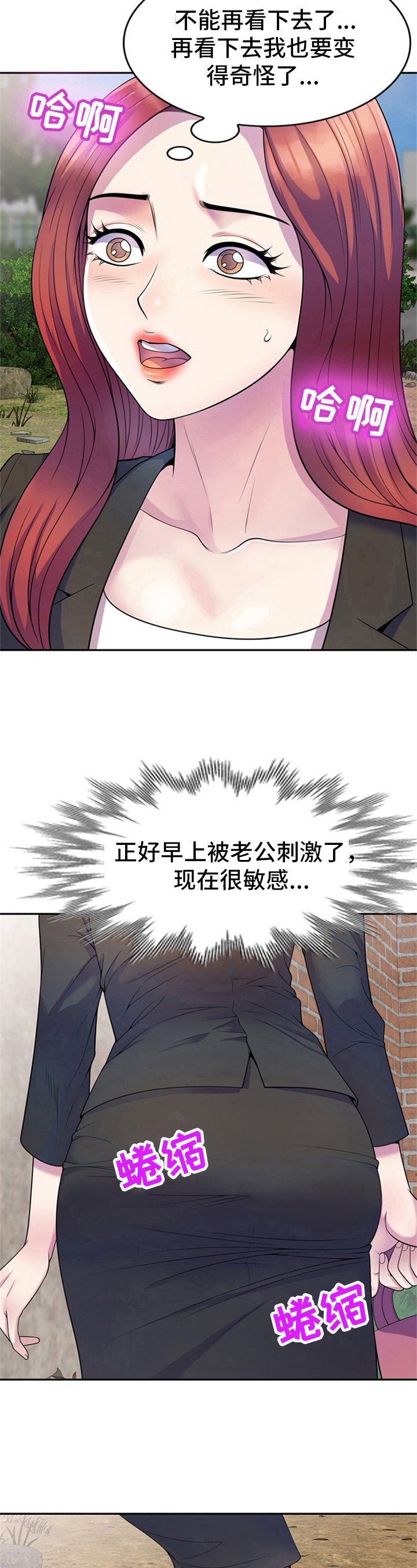 第3章：偷窥