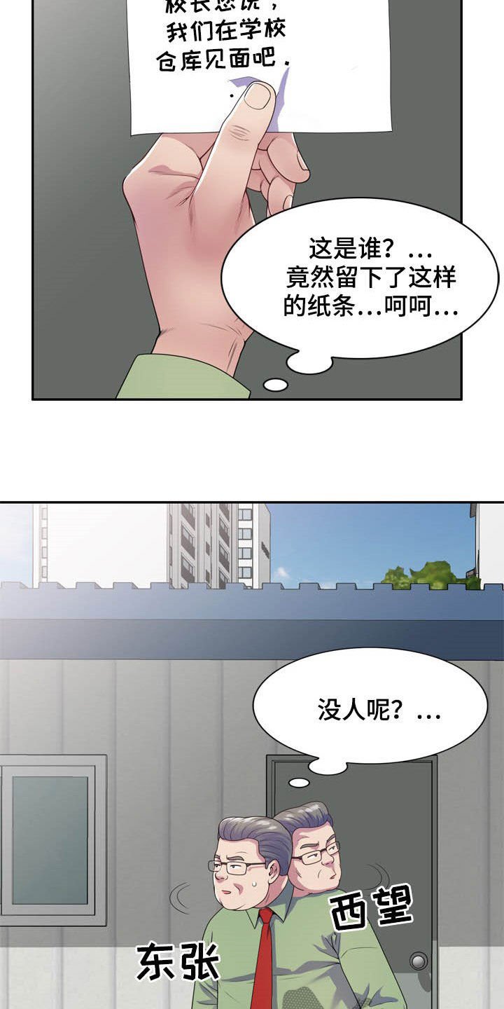 第30章：作对