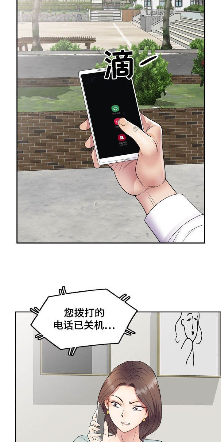 第31章：关机