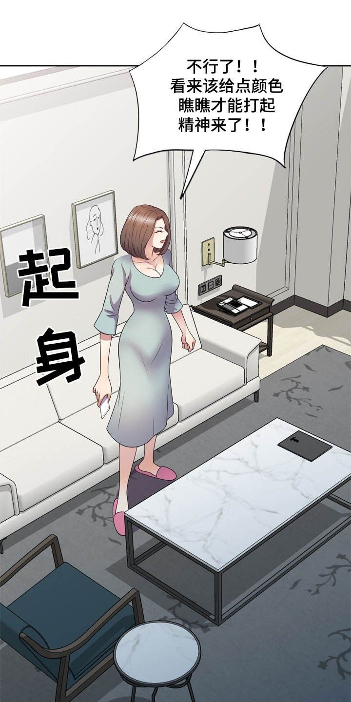 第32章：栽赃