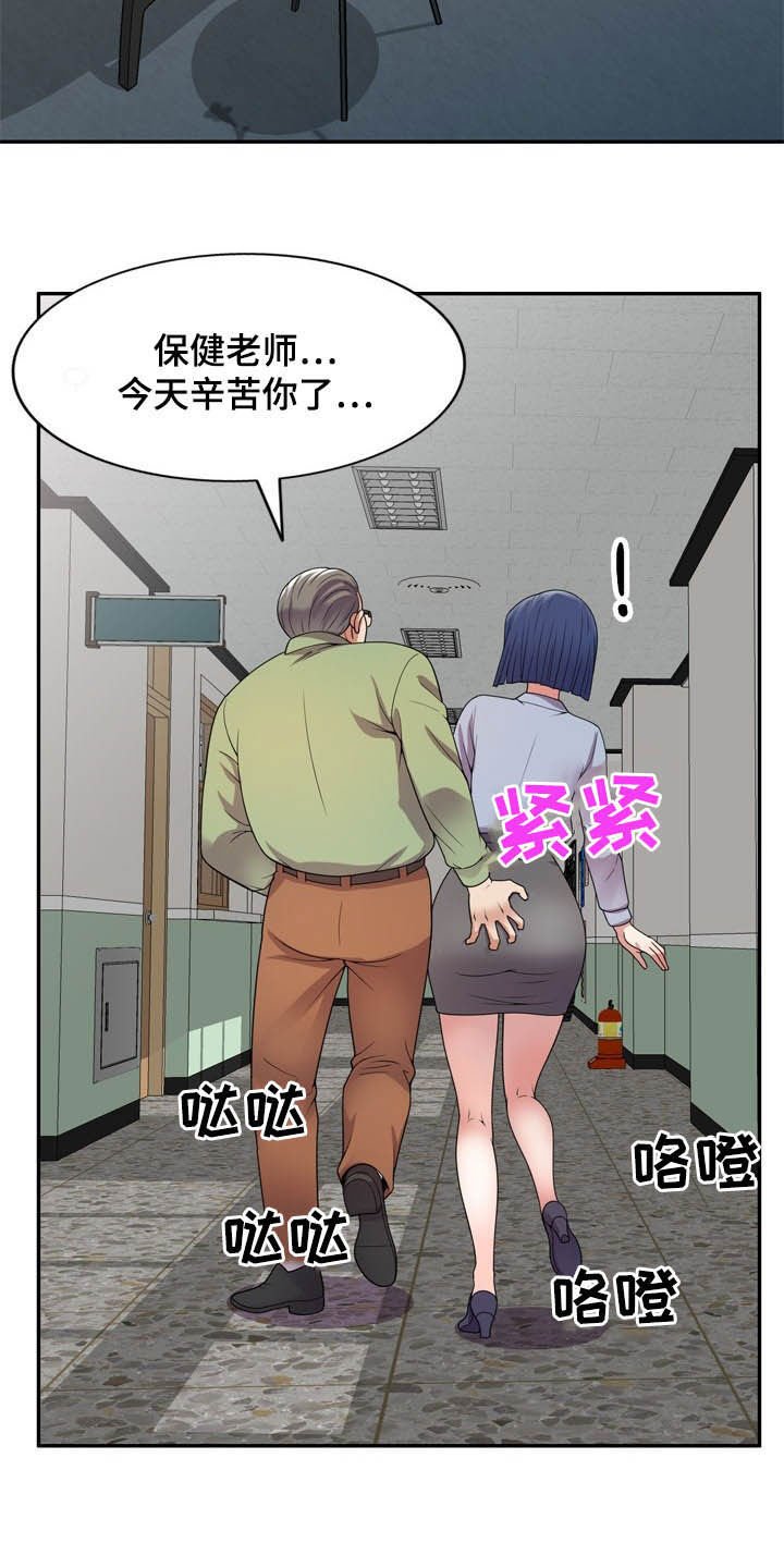 第32章：栽赃