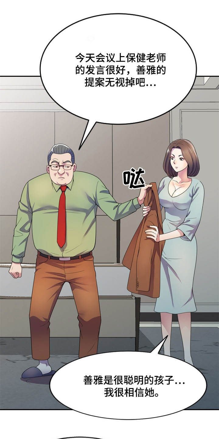 第32章：栽赃