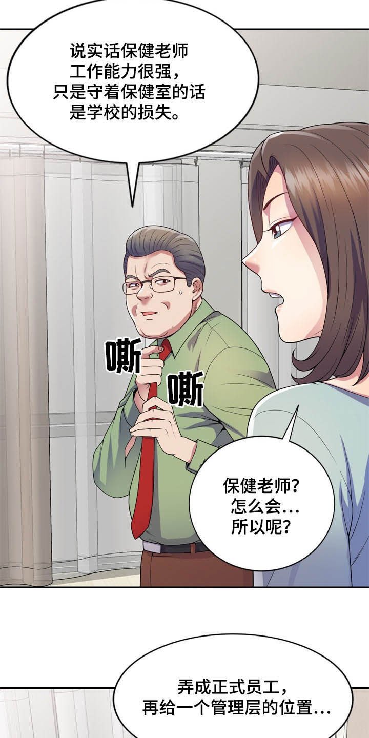 第32章：栽赃