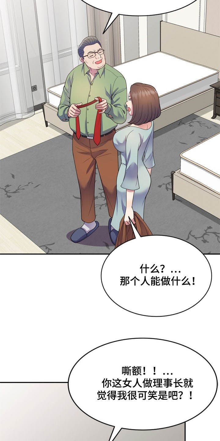 第32章：栽赃