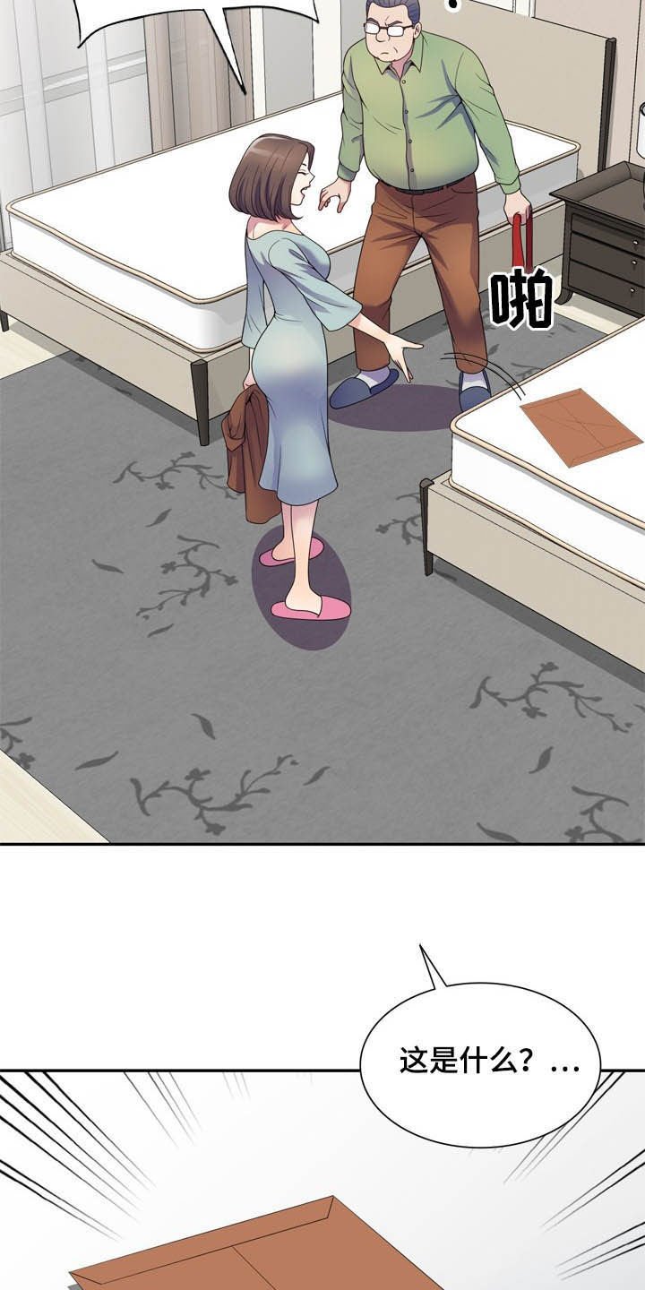 第32章：栽赃
