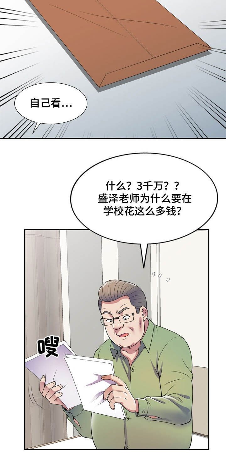 第32章：栽赃