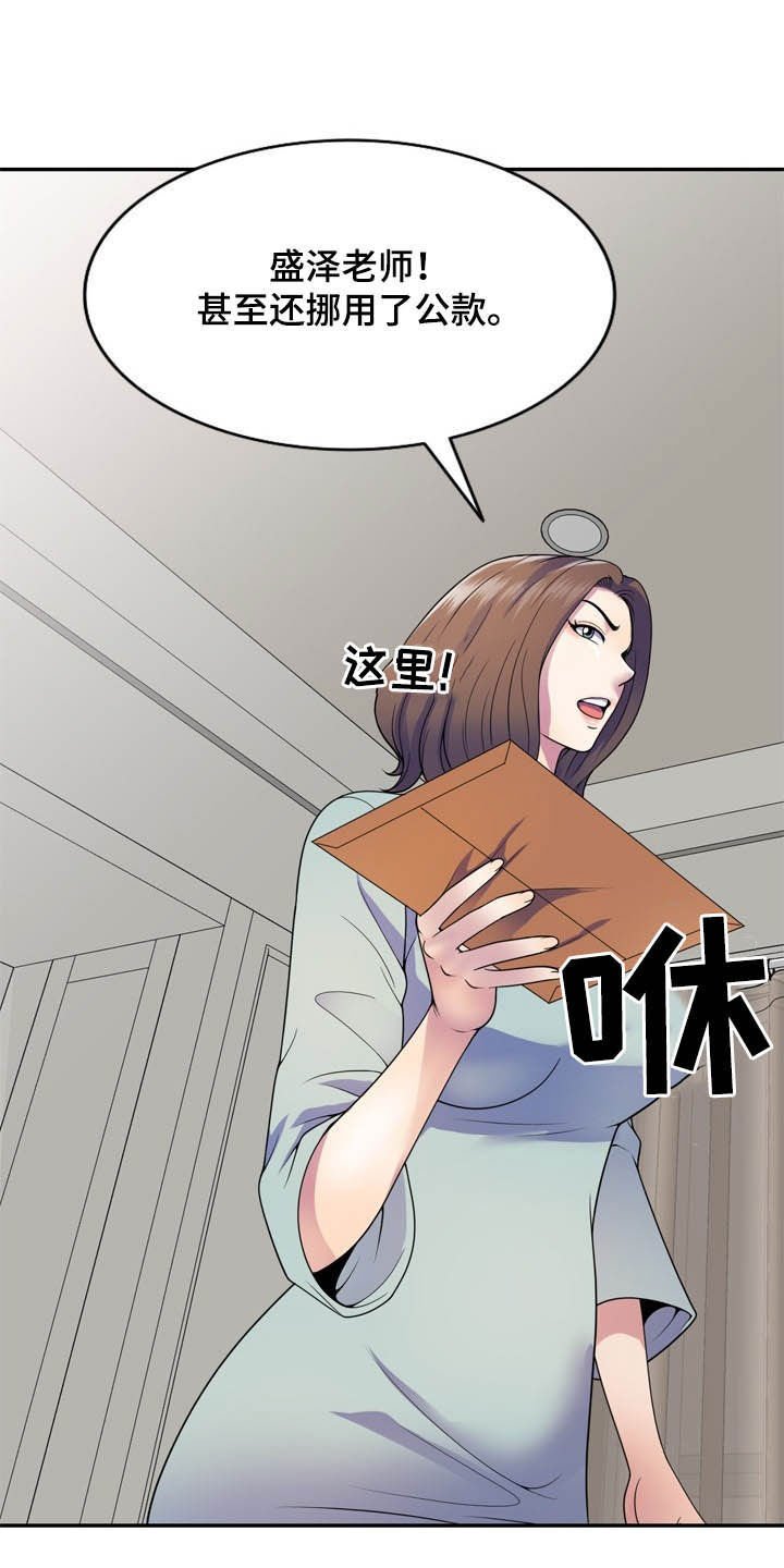 第32章：栽赃