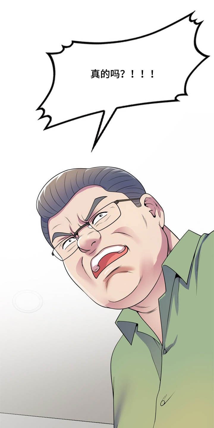 第32章：栽赃
