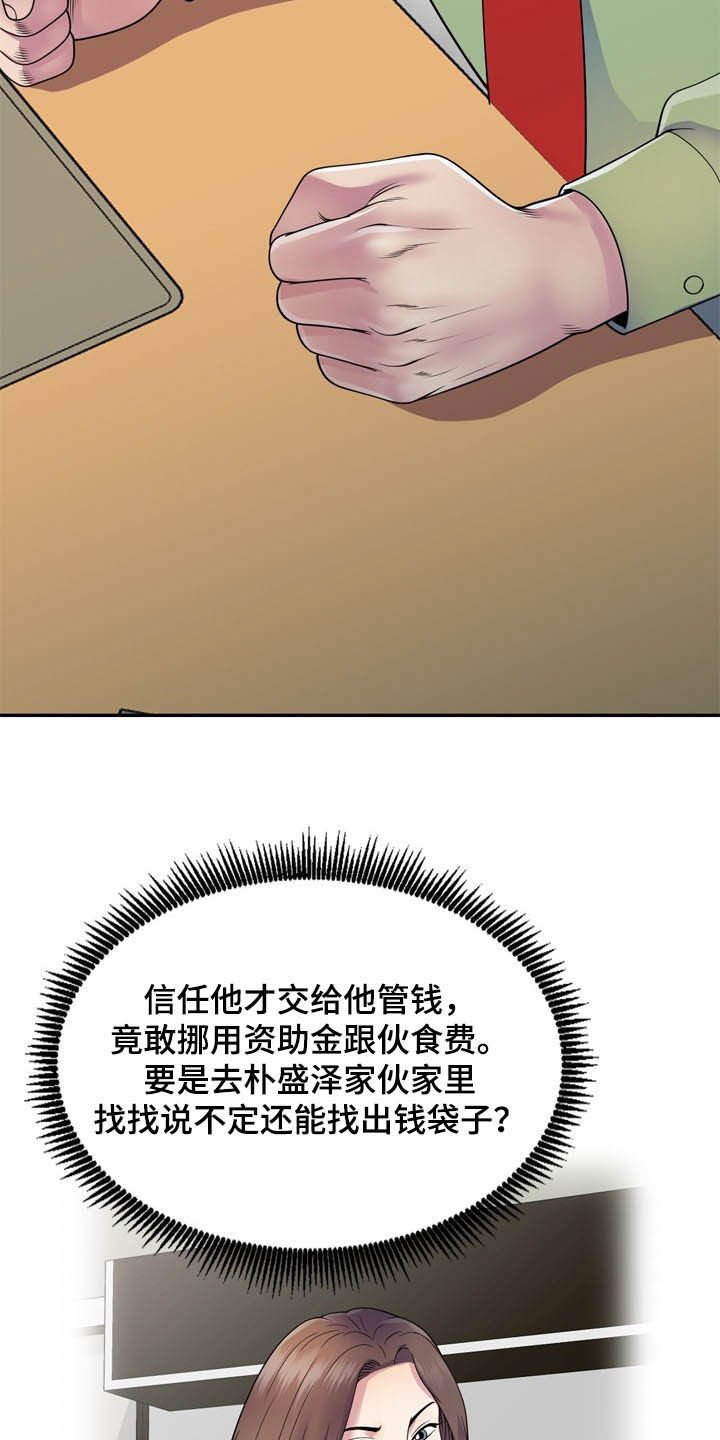 第32章：栽赃
