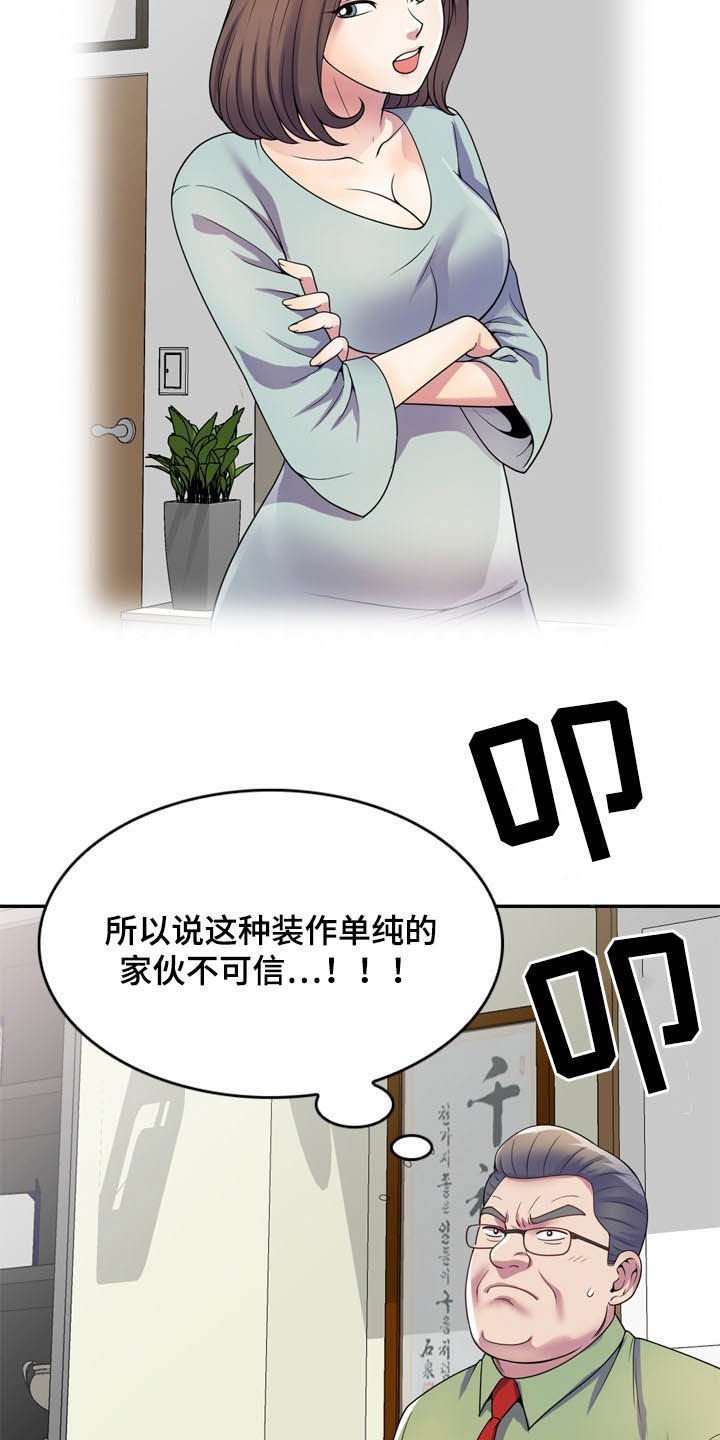 第32章：栽赃