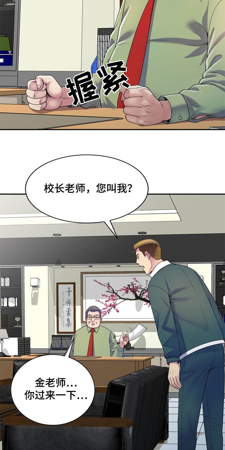 第32章：栽赃