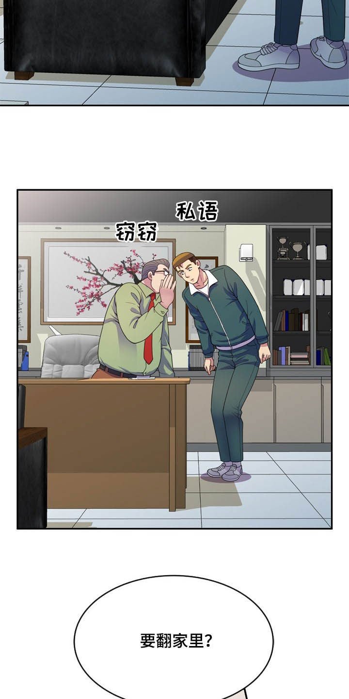 第32章：栽赃