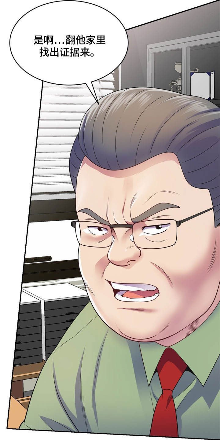 第32章：栽赃