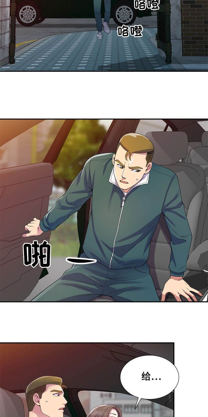 第32章：栽赃