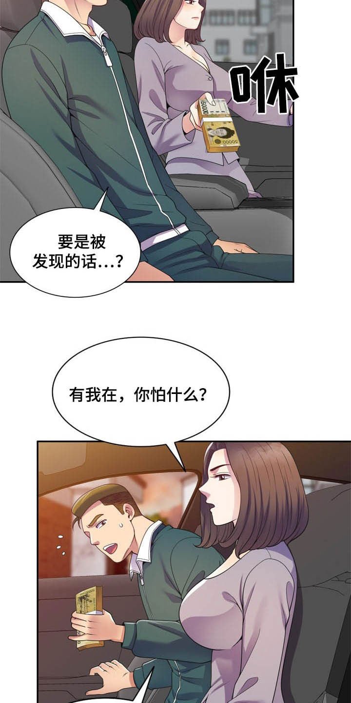 第32章：栽赃