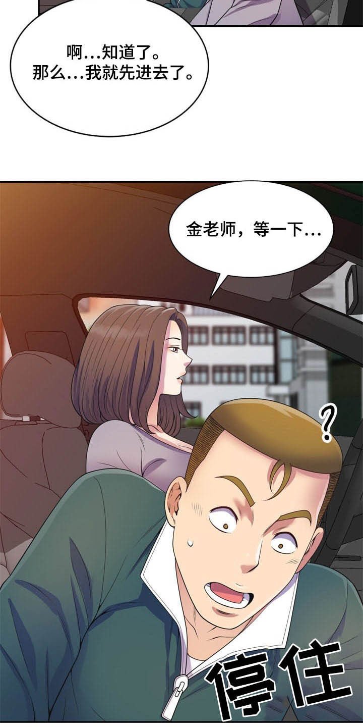第32章：栽赃