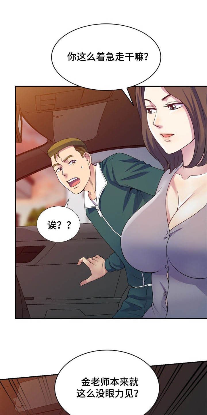 第32章：栽赃