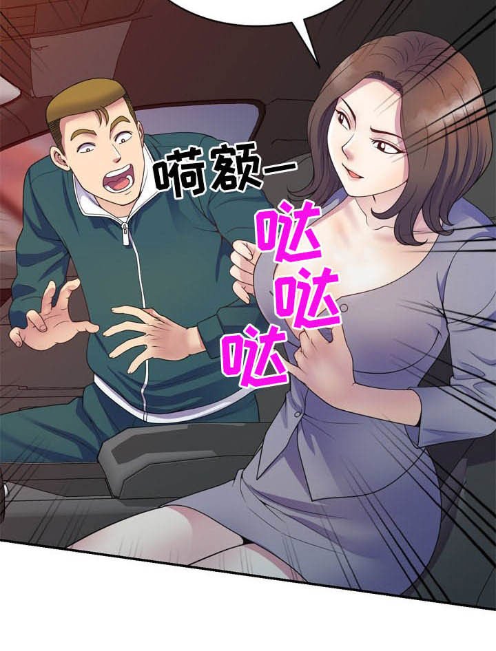 第32章：栽赃