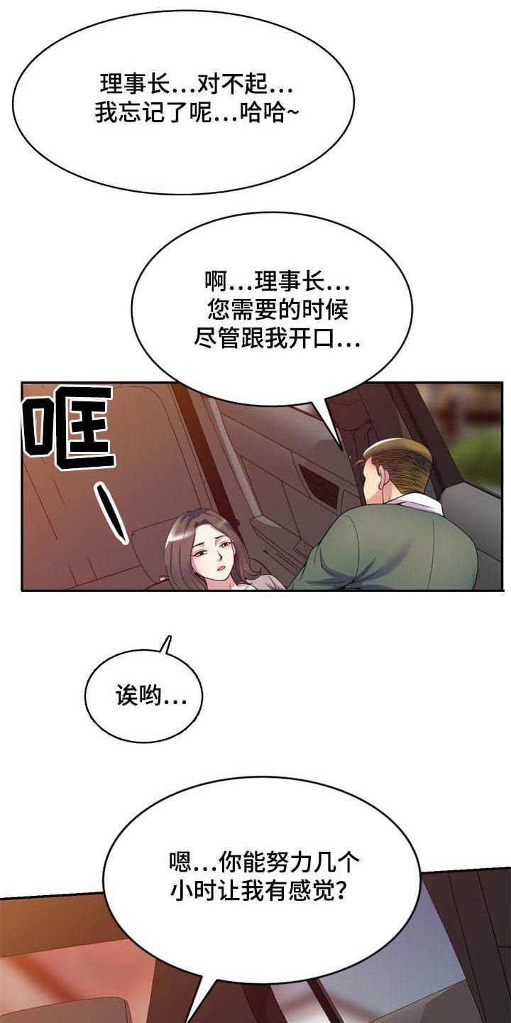 第33章：撞个正着