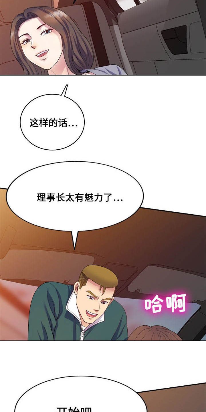 第33章：撞个正着
