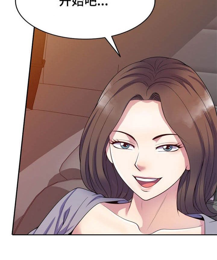 第33章：撞个正着