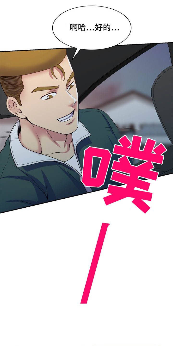 第33章：撞个正着