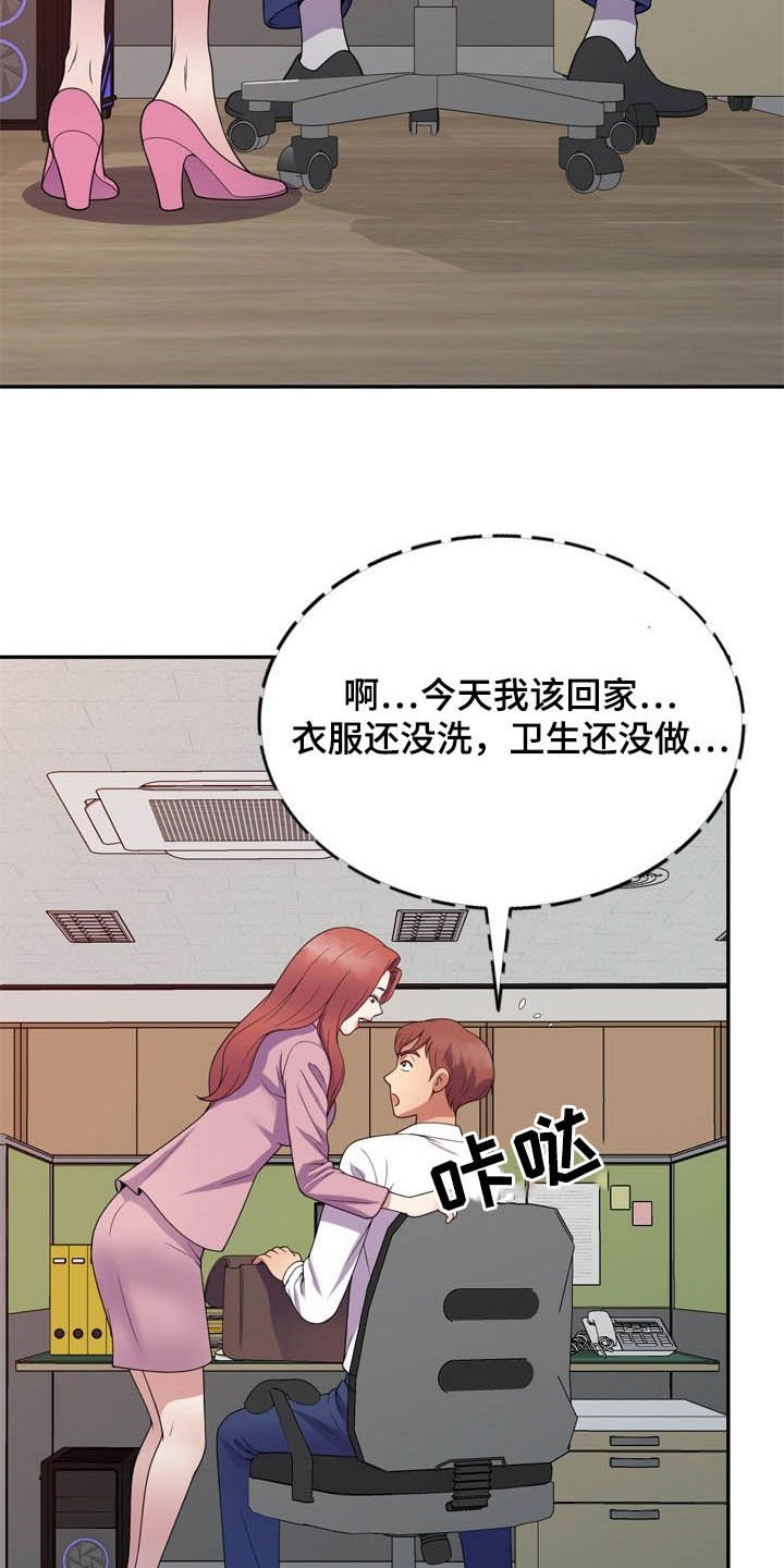 第33章：撞个正着