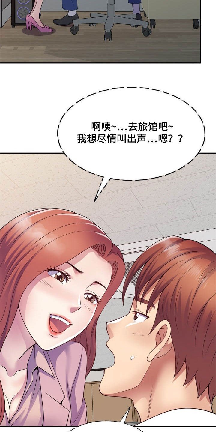 第33章：撞个正着