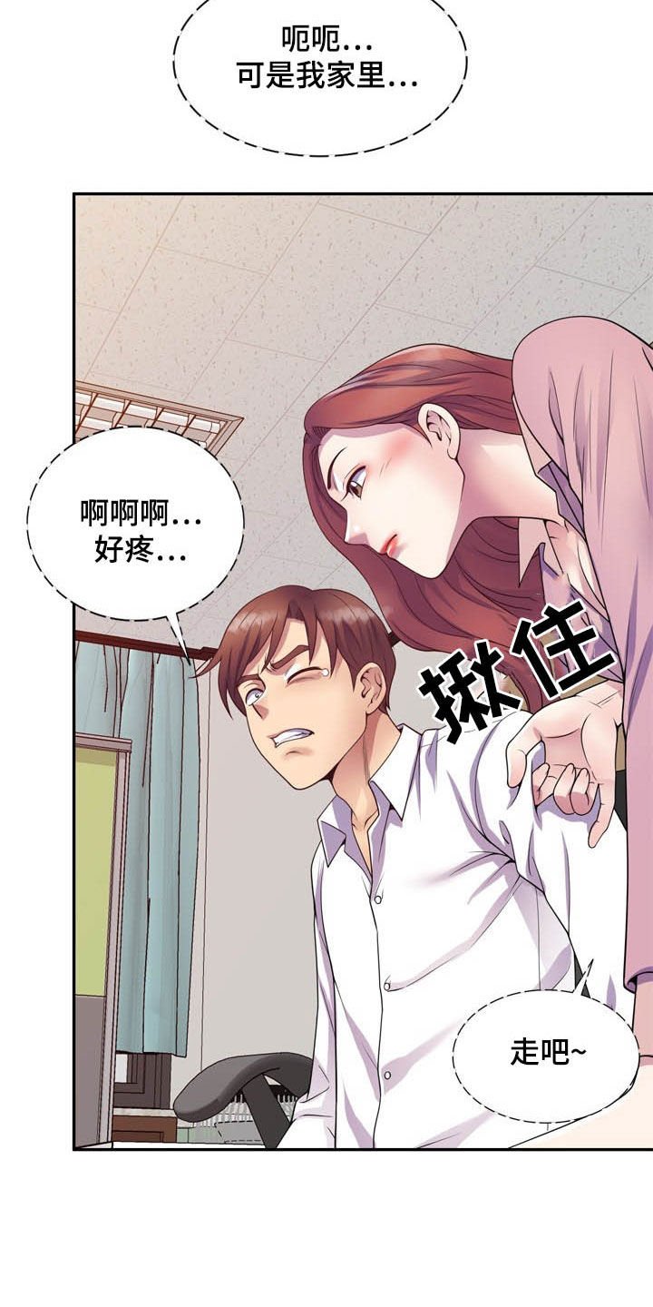第33章：撞个正着
