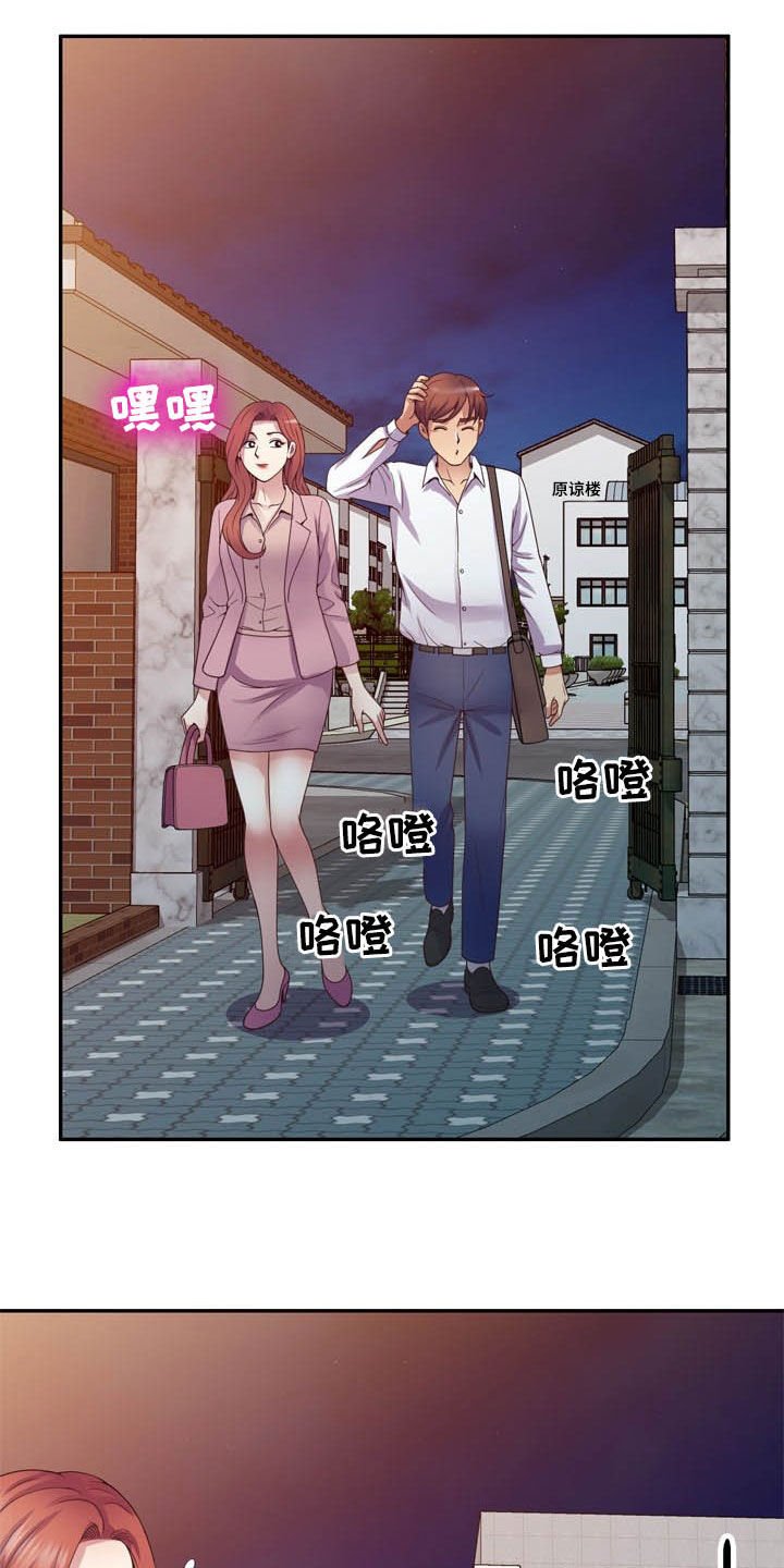 第33章：撞个正着