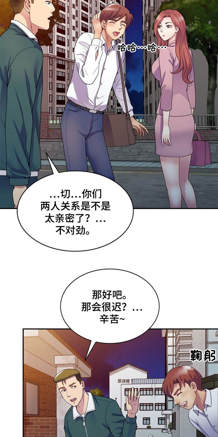 第33章：撞个正着